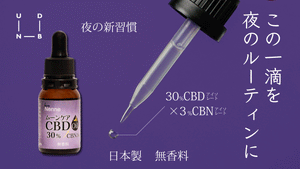 ムーンケア CBD oil from Nenne（ネンネ）